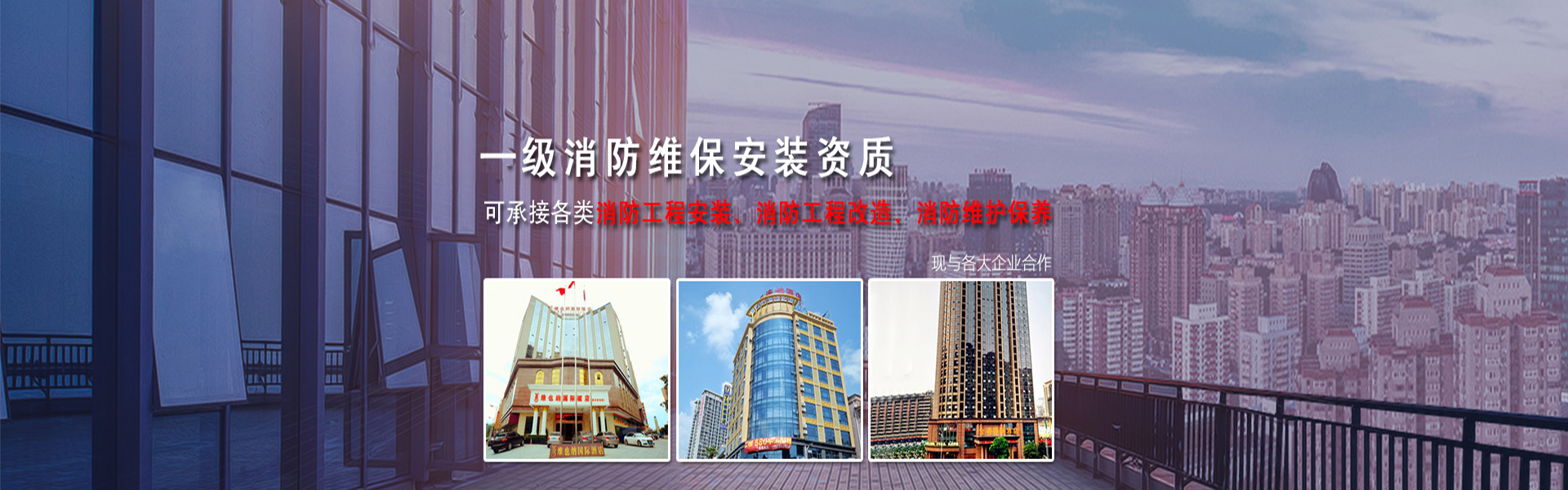惠州消防檢測