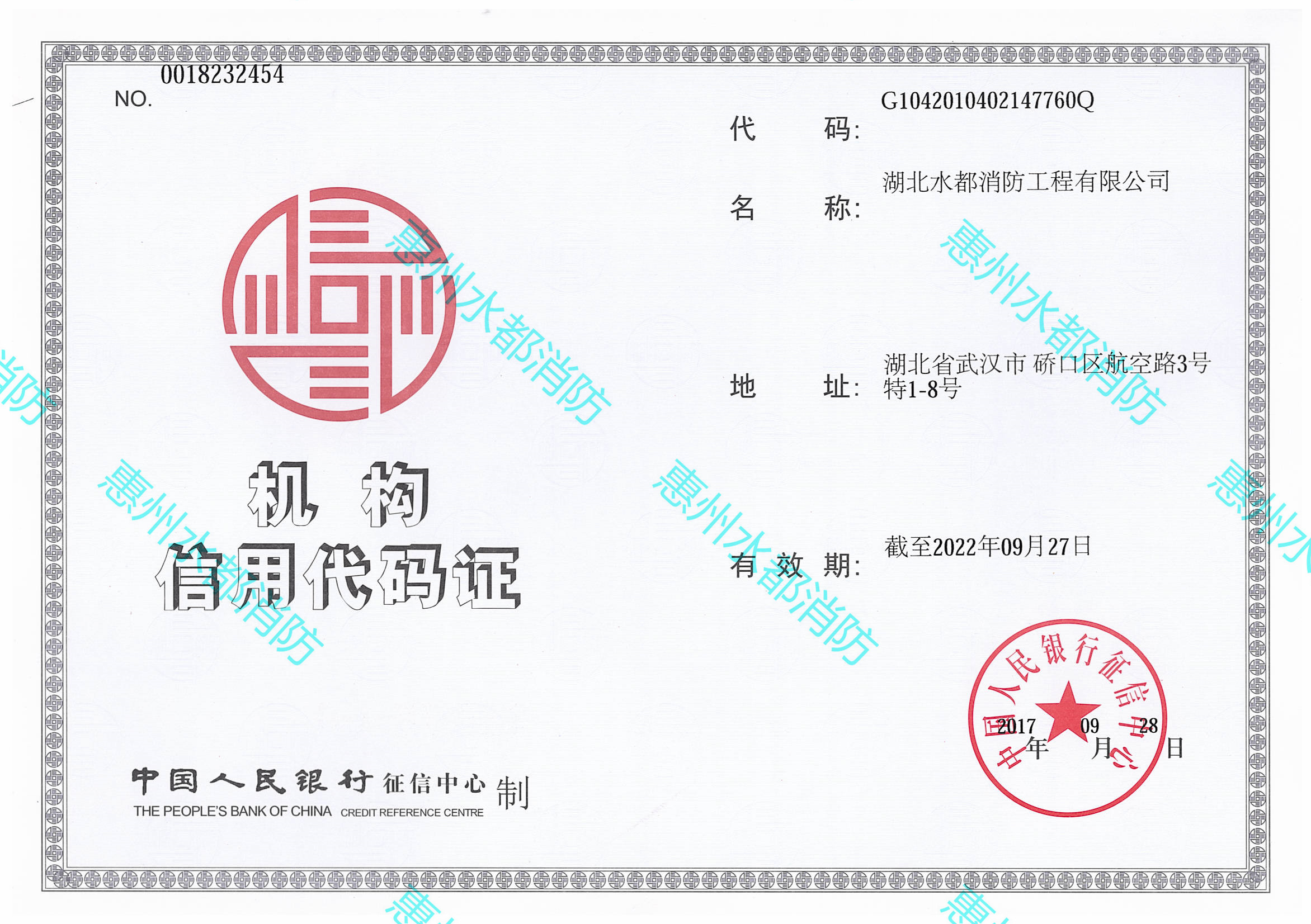 資質證書