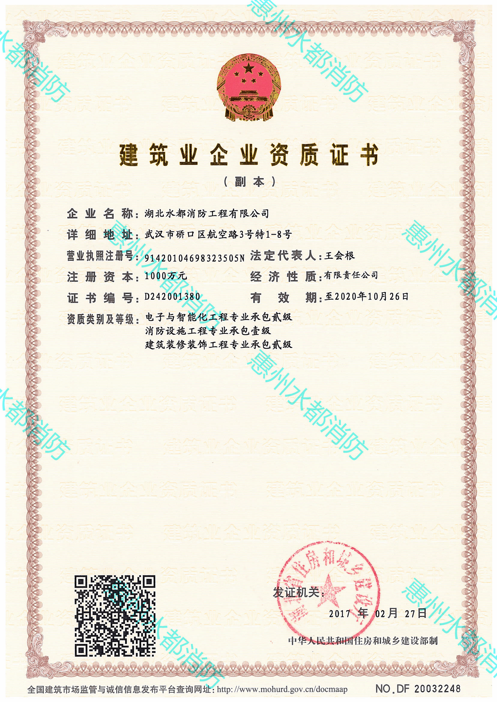 資質證書
