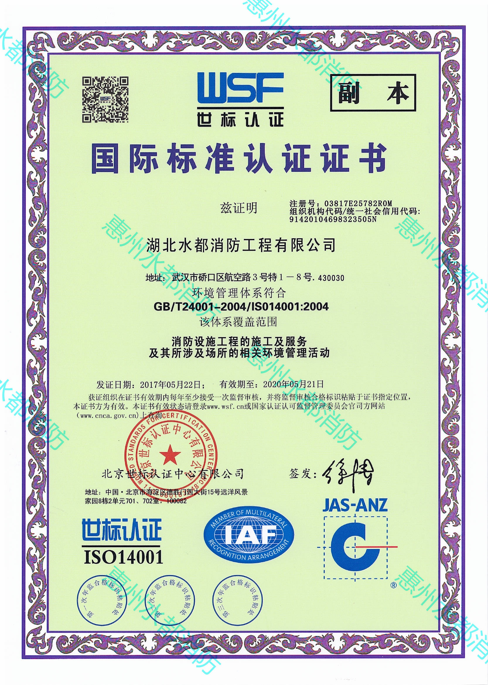 資質證書