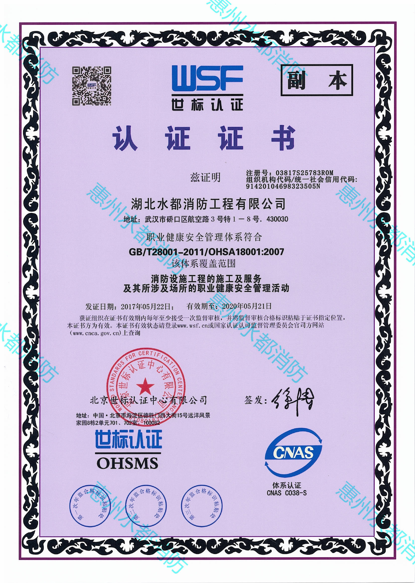 資質證書