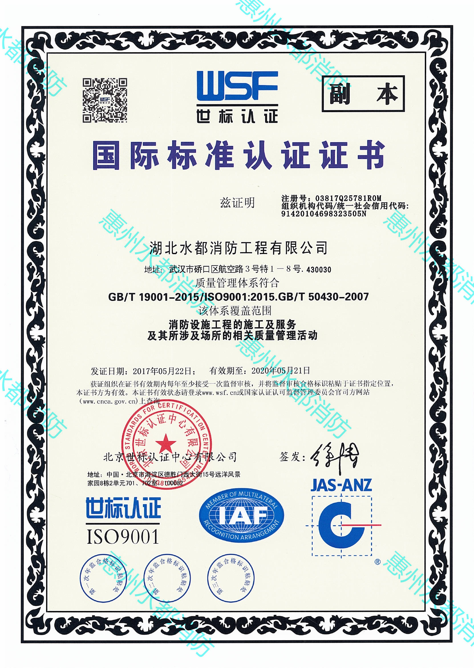 資質證書