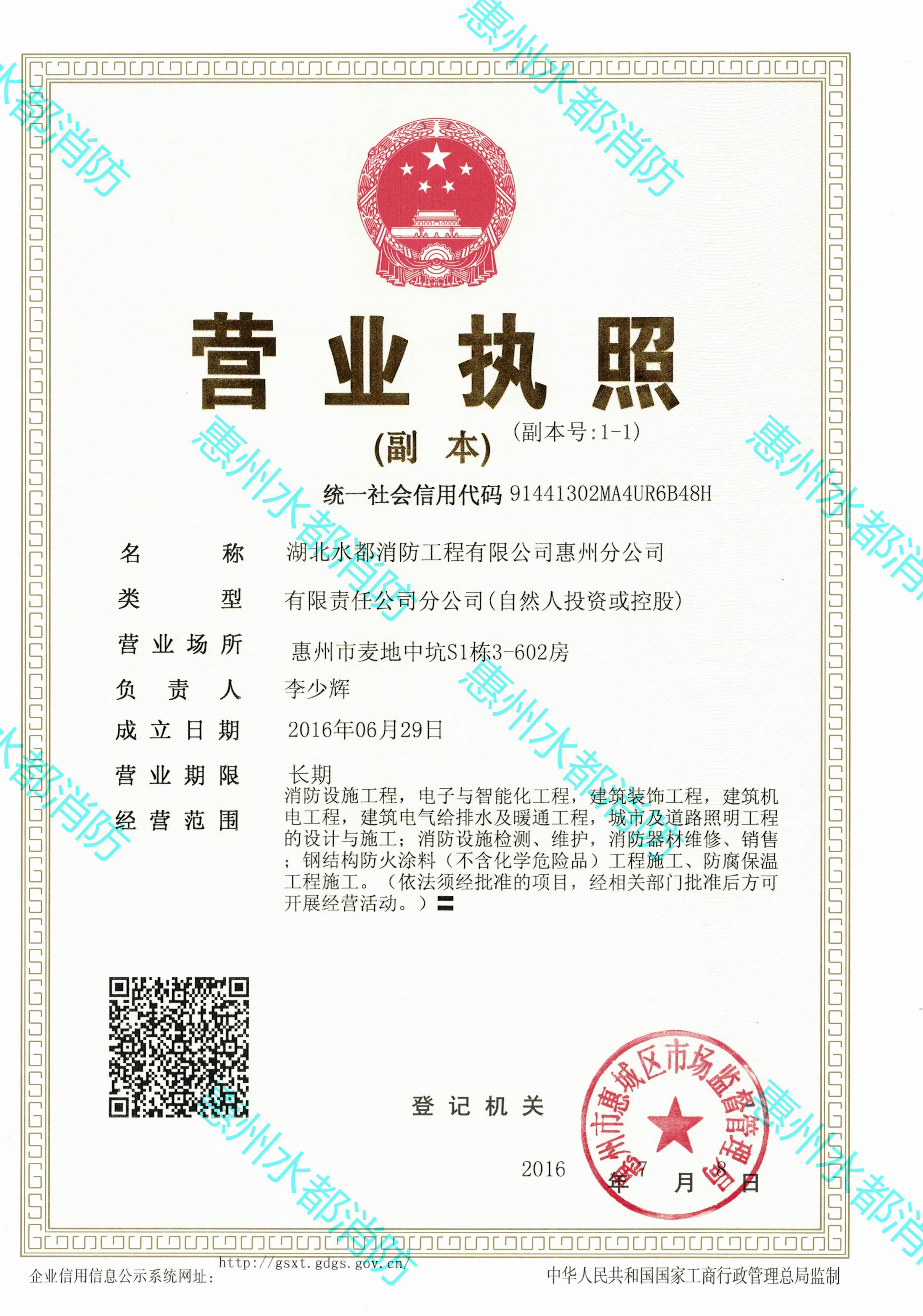 資質證書