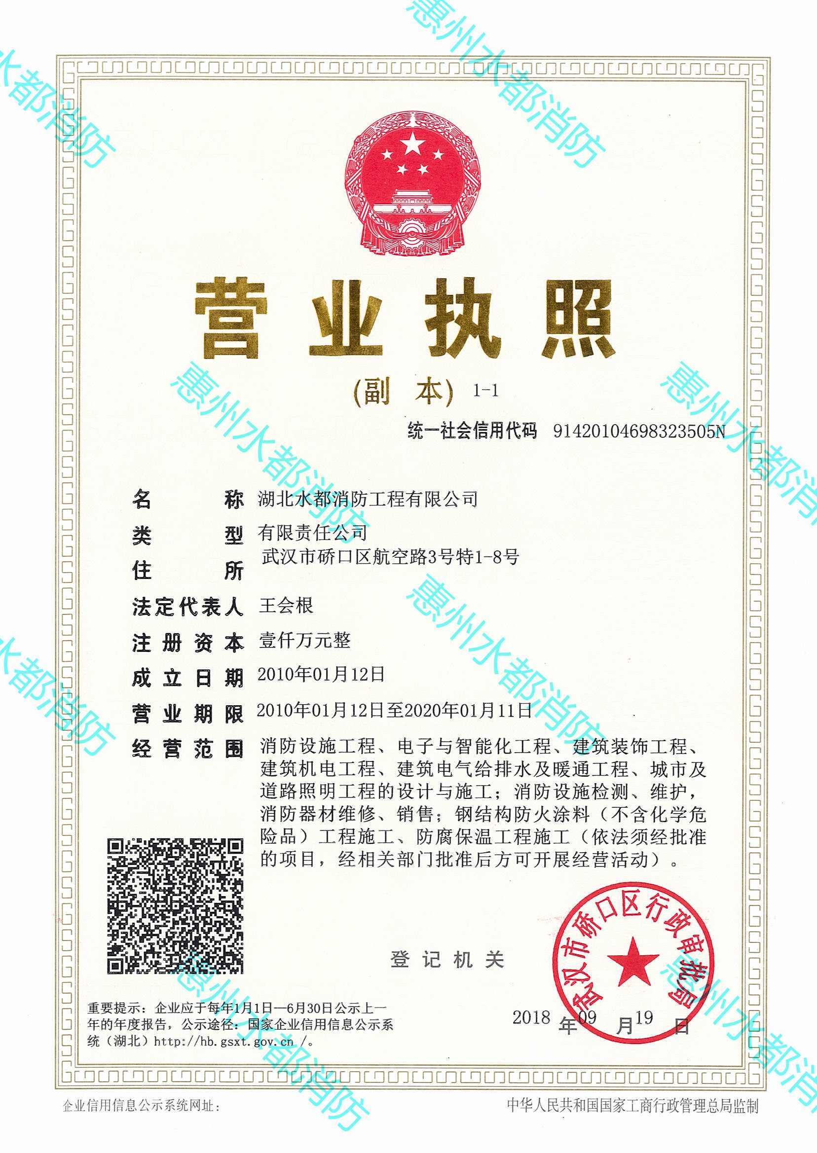 資質證書