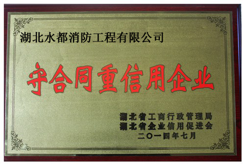 榮譽資質