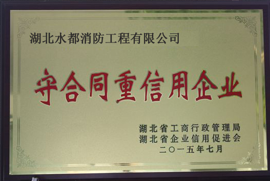 榮譽資質